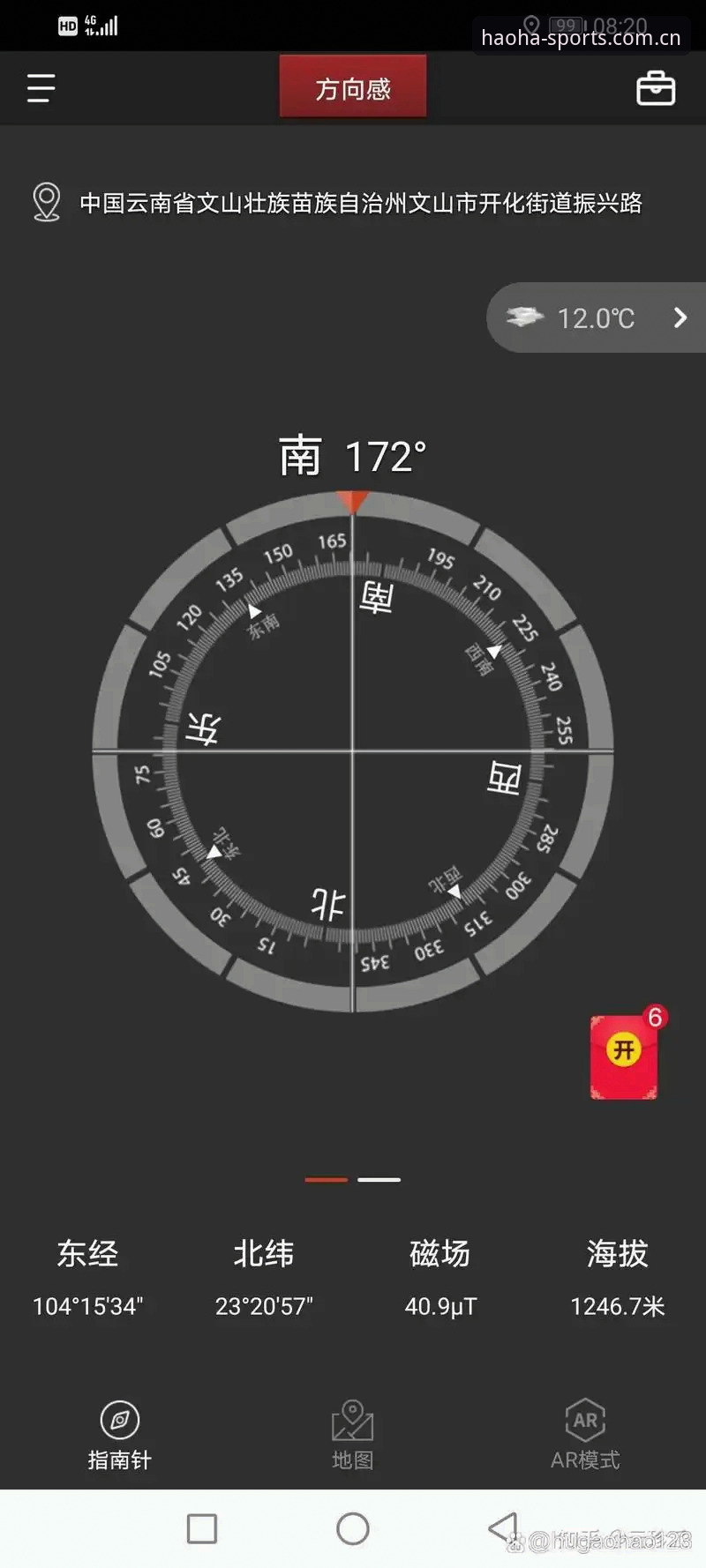 浩瀚体育使用教程 浩瀚体育平台注册登录与下载安装实用指南